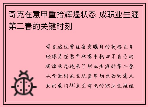 /uploads/images/20260509/qi-ke-zai-yi-jia-chong-shi-hui-huang-zhuang-tai-cheng-zhi-ye-sheng-ya-di-er-chun-de-guan-jian-shi-ke.webp