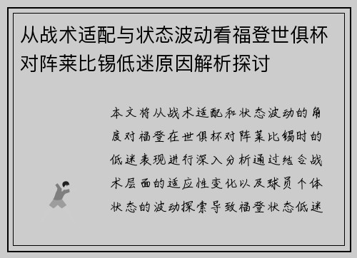 /uploads/images/20260621/cong-zhan-shu-shi-pei-yu-zhuang-tai-bo-dong-kan-fu-deng-shi-ju-bei-dui-zhen-lai-bi-xi-di-mi-yuan-yin-jie-xi-tan-tao.webp
